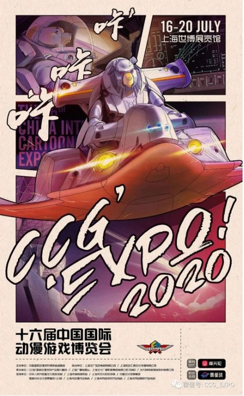 CCG動(dòng)漫展盛大開幕，G友作品強(qiáng)勢霸屏C位，現(xiàn)場亮點(diǎn)全收錄