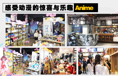 動(dòng)漫店創(chuàng)業(yè)指南 從精準(zhǔn)定位到社群運(yùn)營，打造吸引顧客的潮流陣地