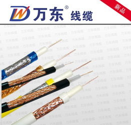 安防射頻監控同軸電纜與控制電纜價格、廠家及圖譜參考