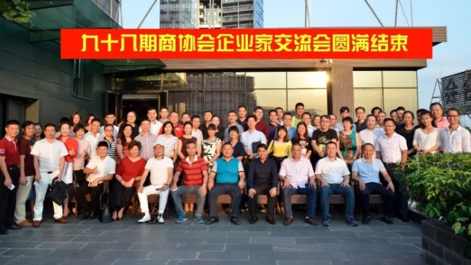 行業協會聯合會