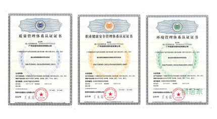 佰家環(huán)保順利通過(guò)ISO9001、ISO14001、OHSAS18001三大管