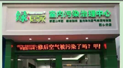 綠居家納米光觸媒還您一個健康舒適的駕駛
