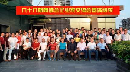 【會(huì)議】佰家環(huán)保成為廣東省行業(yè)協(xié)會(huì)聯(lián)合會(huì)理