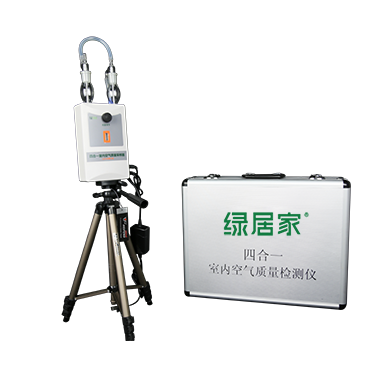 四合一檢測儀