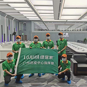 廣州防疫總部